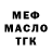 Экстази mix Brandy Frost
