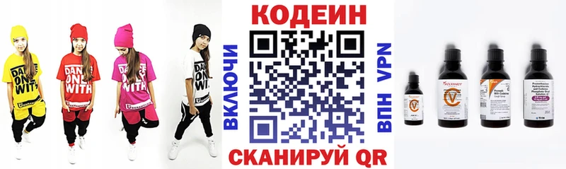 Codein Purple Drank  Цимлянск 