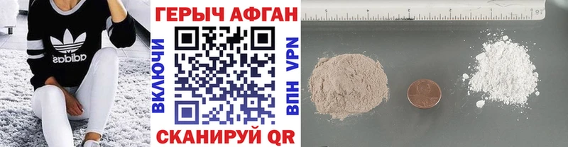 как найти Цимлянск Героин хмурый