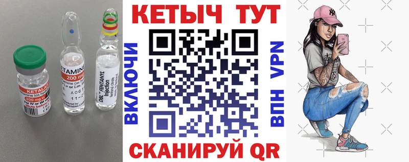 КЕТАМИН VHQ  Цимлянск 