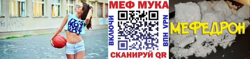 купить   ссылка на мегу ссылки  Меф мука  Цимлянск 