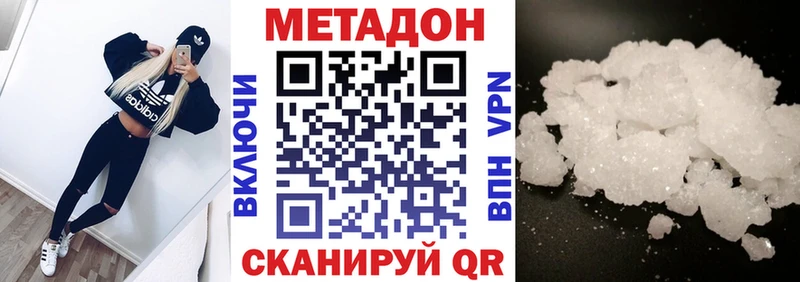 купить закладку Цимлянск МЕТАДОН VHQ