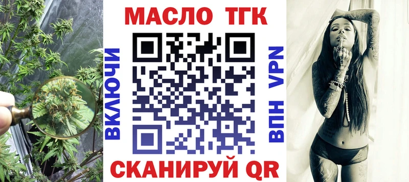 ТГК жижа Цимлянск